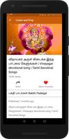 Vinayagar Tamil Devotional Songs - Bakthi Padalgal 截图 3