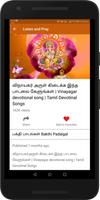 Vinayagar Tamil Devotional Songs - Bakthi Padalgal screenshot 3