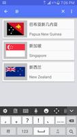 国旗世界 截图 1