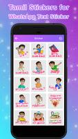 Tamil Stickers For Whatsapp - Tamil Text Stickers capture d'écran 1