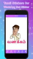 Tamil Stickers For Whatsapp - Tamil Text Stickers capture d'écran 2