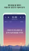 성경일독Q+ imagem de tela 1