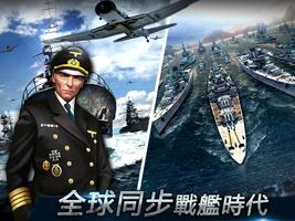 戰艦戰爭-太平洋 постер