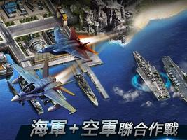 戰艦戰爭-太平洋 screenshot 1