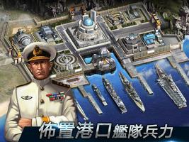 戰艦戰爭-太平洋 imagem de tela 2