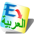 English Arabic Translator Free biểu tượng