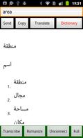 English Arabic Translator Free ภาพหน้าจอ 1