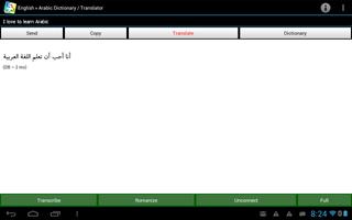 English Arabic Translator Free Screenshot 2