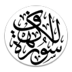 Al-Kahfi & Terjemahan