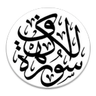 Al-Kahfi আইকন