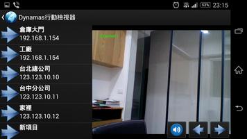 Dynamas 行動檢視器 скриншот 2