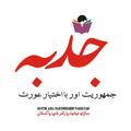 SAPPK Mobile App