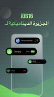Dynamic island: iOsland, iOS16 الملصق