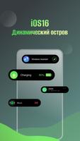 Dynamic island: iOsland, iOS16 постер