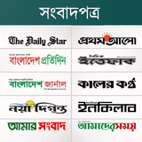 Newspapers bd: All Bangla News