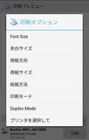 PrinterShare プレミアムキー スクリーンショット 3
