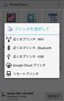 PrinterShare プレミアムキー スクリーンショット 1