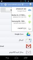 الطابعة المتنقلة PrintHand Pre الملصق