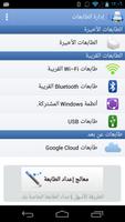 الطابعة المتنقلة PrintHand Pre تصوير الشاشة 1
