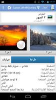 الطابعة المتنقلة PrintHand Pre تصوير الشاشة 2