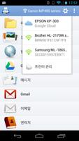 PrintHand Mobile Print Premium 포스터