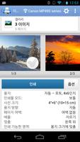 PrintHand Mobile Print Premium 스크린샷 2
