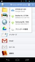 PrintHand モバイル印刷 プレミアム ポスター