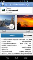 PrintHand Мобильная Печать Pre скриншот 2