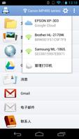 PrintHand Mobile Print Premium 海报
