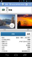 PrintHand Mobile Print Premium 截图 2