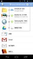 PrintHand Mobile Print Premium 海報