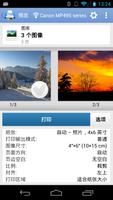 PrintHand Mobile Print Premium 截圖 2