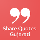 Share Quotes -Gujarati أيقونة