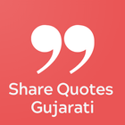 Share Quotes -Gujarati icono