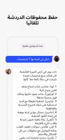 AI Chatting تصوير الشاشة 3