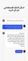 AI Chatting الملصق