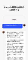 AI Chatting スクリーンショット 3