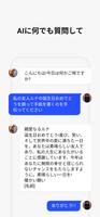 AI Chatting ポスター