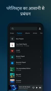 संगीत प्लेयर - Lark Player स्क्रीनशॉट 2