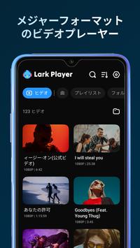 Lark Player スクリーンショット 3