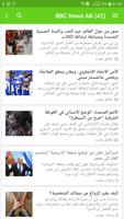 اخبار الجزائر الملصق