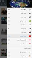 اخبار الجزائر screenshot 1