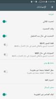 اخبار الجزائر تصوير الشاشة 2