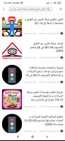 قوانين جزائرية تصوير الشاشة 1