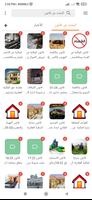 قوانين جزائرية تصوير الشاشة 2