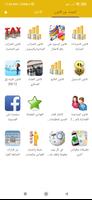 قوانين جزائرية - المحترف تصوير الشاشة 2