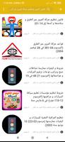 قوانين جزائرية - المحترف تصوير الشاشة 3