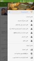 قوانين جزائرية جبائية постер