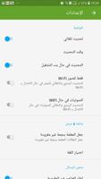 قوانين جزائرية جبائية скриншот 2