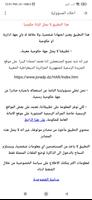 قوانين جزائية جزائرية تصوير الشاشة 1